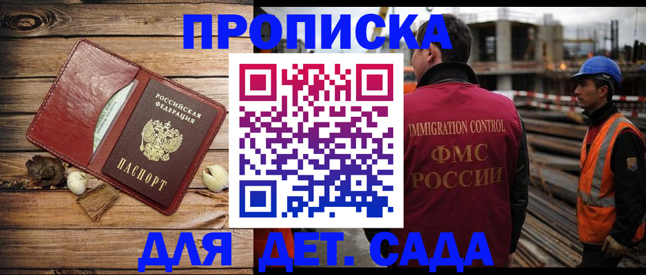 временная регистрация в квартире в Новозыбкове