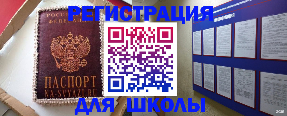 прописка для кредита в Новозыбкове